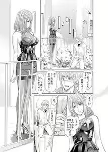 Page 84 of Furin Tsuma ~ Midara ni Nureta Kajitsu Ch.1-5 - preview thumbnail