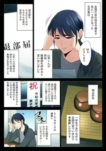 Page 3 of Hametsu no Itte - preview thumbnail