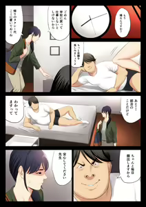 Page 32 of Hametsu no Itte - preview thumbnail