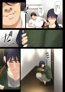 Page 33 of Hametsu no Itte - preview thumbnail