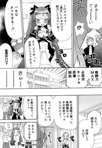 Page 129 of Hatsuden Pandakun! Shinsouban - preview thumbnail