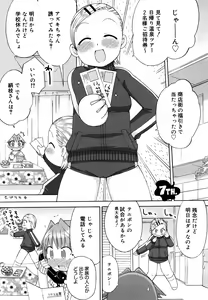 Page 130 of Hatsuden Pandakun! Shinsouban - preview thumbnail