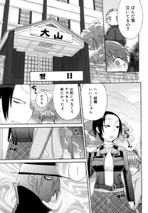 Page 132 of Hatsuden Pandakun! Shinsouban - preview thumbnail