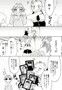 Page 178 of Hatsuden Pandakun! Shinsouban - preview thumbnail