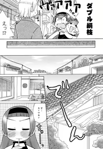 Page 196 of Hatsuden Pandakun! Shinsouban - preview thumbnail