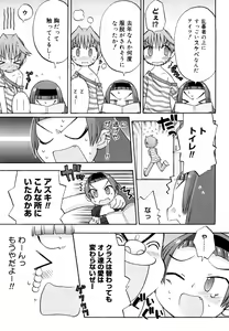 Page 24 of Hatsuden Pandakun! Shinsouban - preview thumbnail