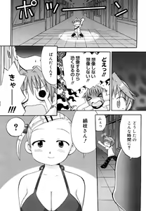 Page 34 of Hatsuden Pandakun! Shinsouban - preview thumbnail