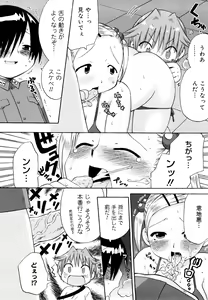 Page 39 of Hatsuden Pandakun! Shinsouban - preview thumbnail