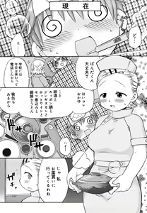 Page 51 of Hatsuden Pandakun! Shinsouban - preview thumbnail