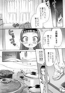 Page 52 of Hatsuden Pandakun! Shinsouban - preview thumbnail