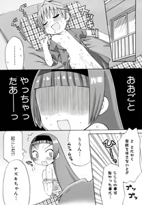 Page 63 of Hatsuden Pandakun! Shinsouban - preview thumbnail