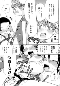 Page 86 of Hatsuden Pandakun! Shinsouban - preview thumbnail