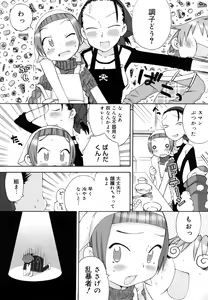 Page 91 of Hatsuden Pandakun! Shinsouban - preview thumbnail