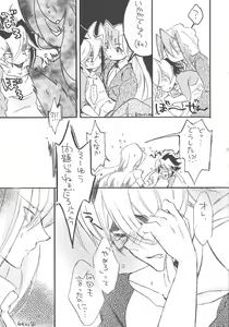 Page 12 of Hataraku! Onii-sama - preview thumbnail