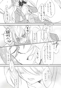 Page 15 of Hataraku! Onii-sama - preview thumbnail