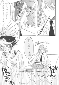 Page 19 of Hataraku! Onii-sama - preview thumbnail