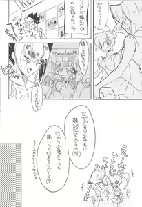 Page 20 of Hataraku! Onii-sama - preview thumbnail