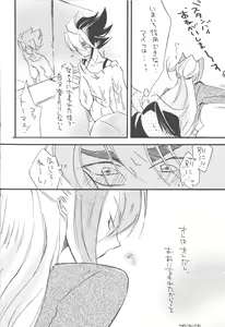 Page 24 of Hataraku! Onii-sama - preview thumbnail