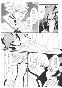 Page 3 of Ura Yuugeki Seshi mono wa, Ryouzen taru ya. - preview thumbnail