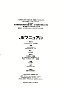 Page 195 of JK Manual | JK 메뉴얼 - preview thumbnail