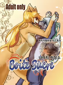 Plus qu'amant — hentai manga cover on Fhentai