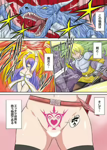 Page 3 of Isekai Chijo wa Ecchi de tatakau Ch.1 - preview thumbnail