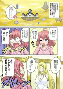 Page 10 of Isekai Chijo wa Ecchi de tatakau Ch.1 - preview thumbnail
