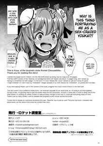 Page 28 of Kasen-chan to H na Shugyou Shite Minai? - preview thumbnail