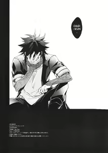 Page 32 of Hariko no Tora no Aishikata - preview thumbnail
