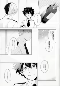 Page 16 of Issui no Yume - preview thumbnail