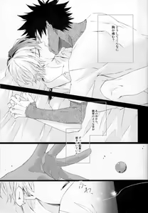 Page 26 of Issui no Yume - preview thumbnail