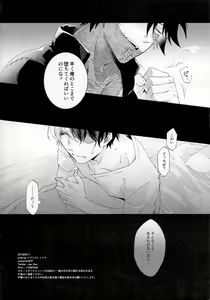 Page 33 of Issui no Yume - preview thumbnail