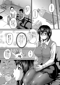 Page 103 of Mure Mesu Noukou smell + FANZA Tokuten - preview thumbnail