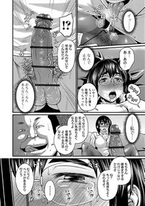 Page 110 of Mure Mesu Noukou smell + FANZA Tokuten - preview thumbnail