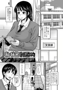 Page 121 of Mure Mesu Noukou smell + FANZA Tokuten - preview thumbnail