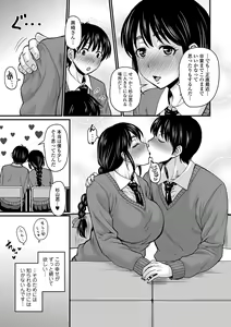 Page 123 of Mure Mesu Noukou smell + FANZA Tokuten - preview thumbnail