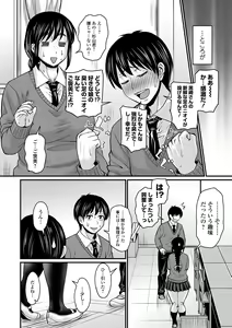 Page 126 of Mure Mesu Noukou smell + FANZA Tokuten - preview thumbnail