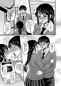 Page 127 of Mure Mesu Noukou smell + FANZA Tokuten - preview thumbnail