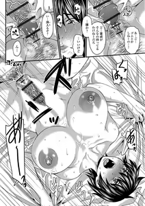 Page 160 of Mure Mesu Noukou smell + FANZA Tokuten - preview thumbnail