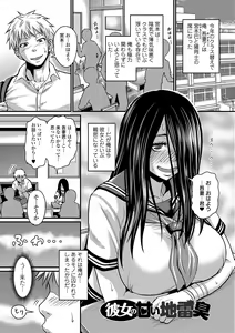 Page 169 of Mure Mesu Noukou smell + FANZA Tokuten - preview thumbnail