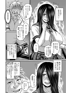 Page 170 of Mure Mesu Noukou smell + FANZA Tokuten - preview thumbnail