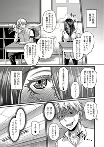 Page 171 of Mure Mesu Noukou smell + FANZA Tokuten - preview thumbnail