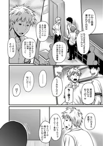 Page 172 of Mure Mesu Noukou smell + FANZA Tokuten - preview thumbnail