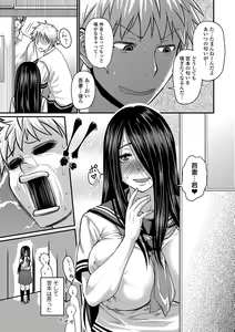Page 173 of Mure Mesu Noukou smell + FANZA Tokuten - preview thumbnail