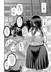 Page 174 of Mure Mesu Noukou smell + FANZA Tokuten - preview thumbnail
