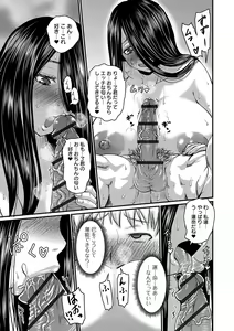 Page 181 of Mure Mesu Noukou smell + FANZA Tokuten - preview thumbnail