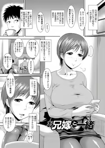 Page 195 of Mure Mesu Noukou smell + FANZA Tokuten - preview thumbnail