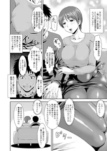 Page 196 of Mure Mesu Noukou smell + FANZA Tokuten - preview thumbnail