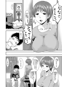 Page 198 of Mure Mesu Noukou smell + FANZA Tokuten - preview thumbnail