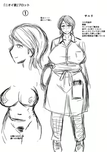 Page 265 of Mure Mesu Noukou smell + FANZA Tokuten - preview thumbnail